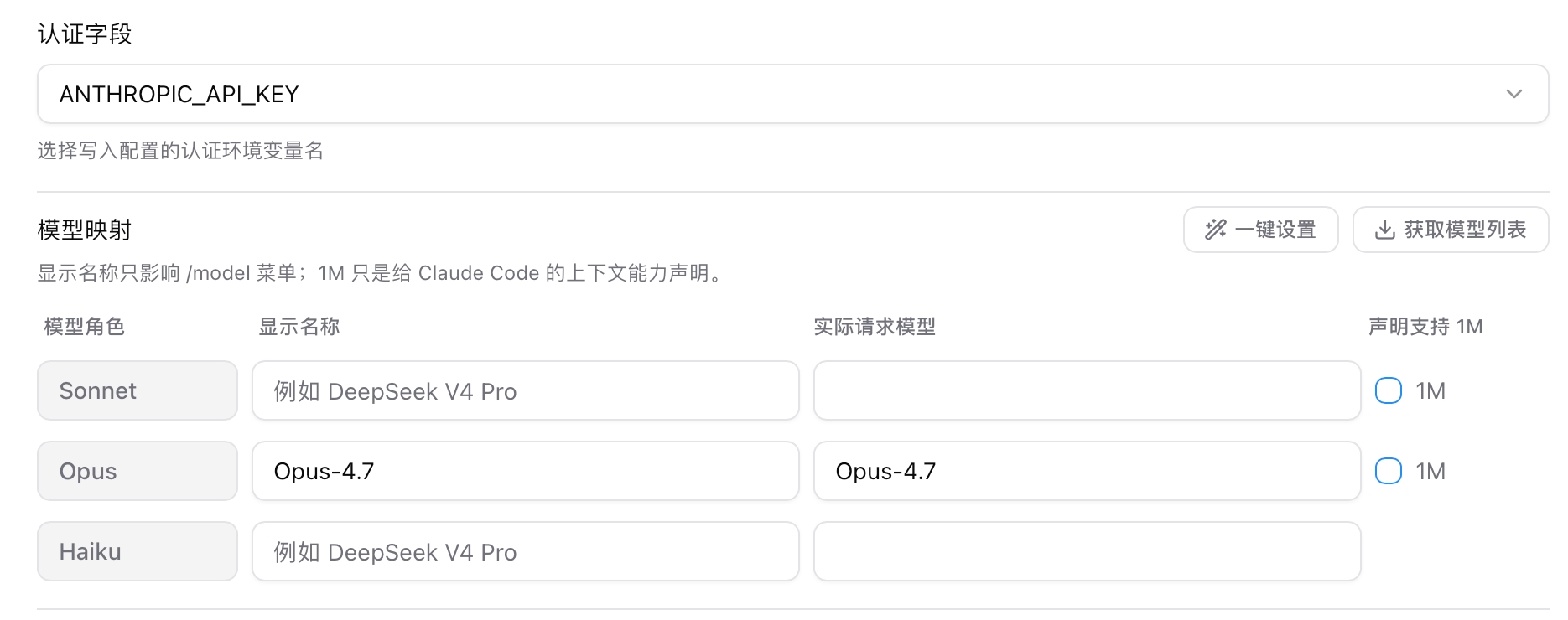 CC Switch Claude Code 配置 - ANTHROPIC_API_KEY