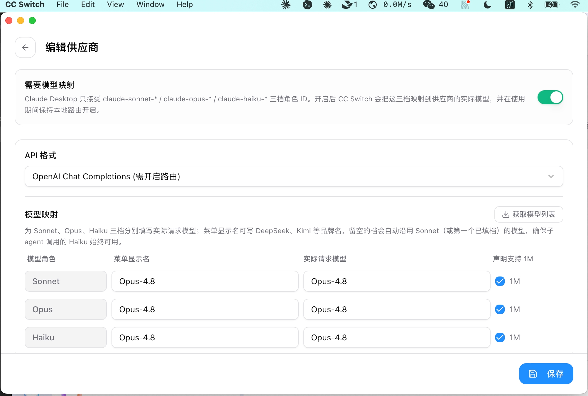 CC Switch Claude Desktop Provider 配置